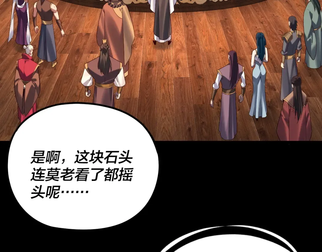 第259话 我是那种人吗？ 第23页