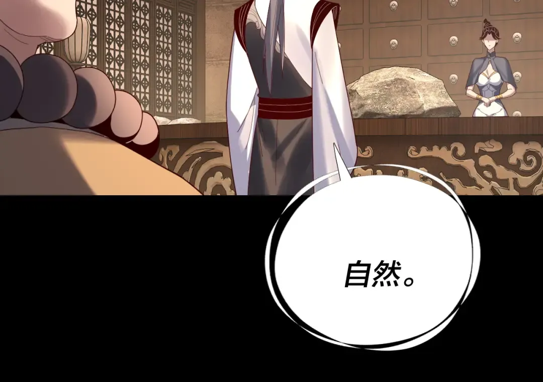第259话 我是那种人吗？ 第25页