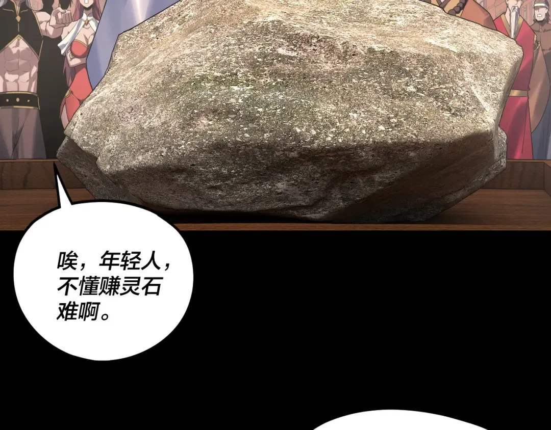 第259话 我是那种人吗？ 第28页