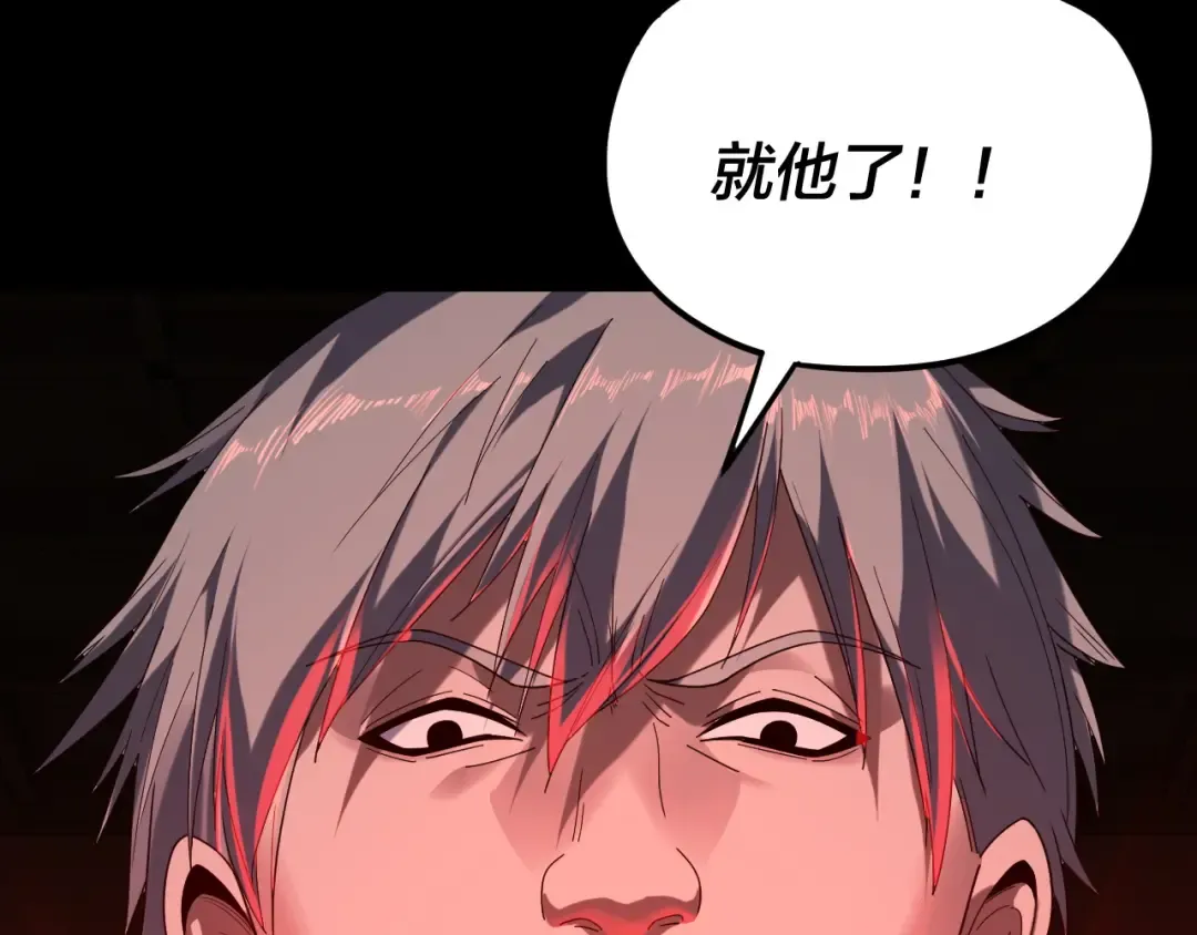 第259话 我是那种人吗？ 第29页