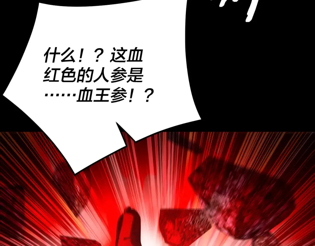 第259话 我是那种人吗？ 第31页
