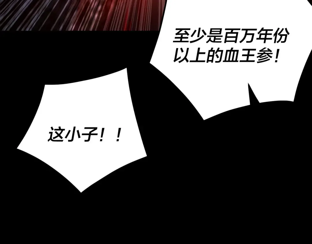 第259话 我是那种人吗？ 第33页