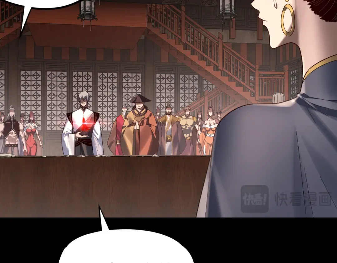 第259话 我是那种人吗？ 第35页