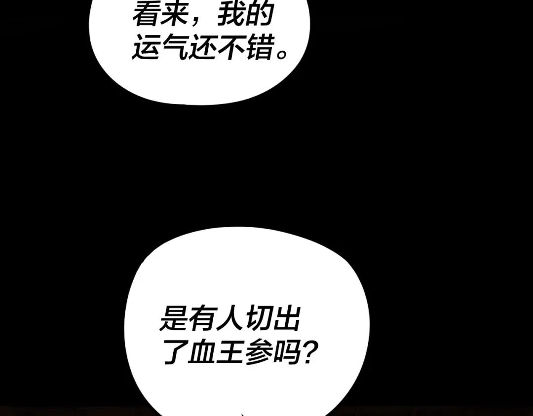 第259话 我是那种人吗？ 第36页
