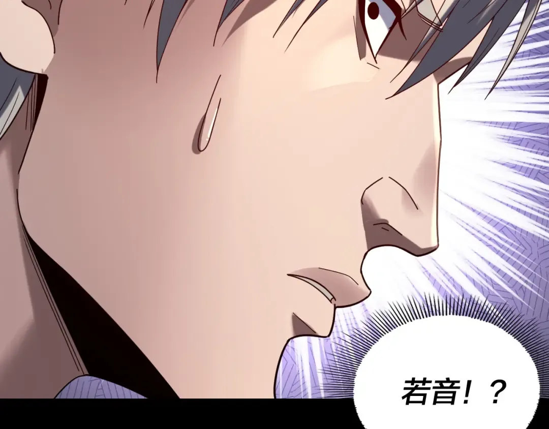 第259话 我是那种人吗？ 第39页