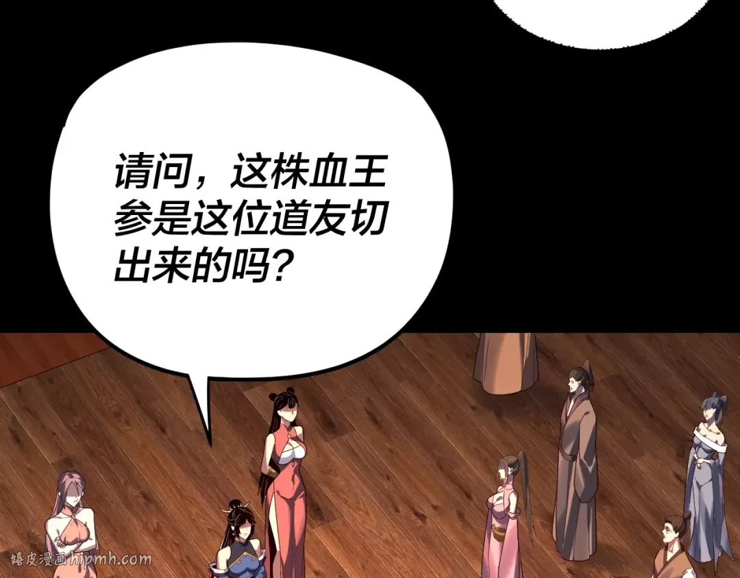 第259话 我是那种人吗？ 第40页