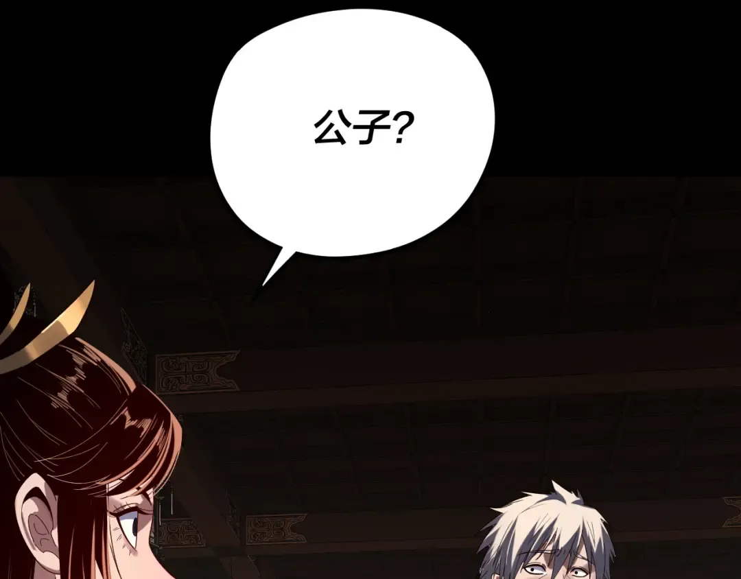 第259话 我是那种人吗？ 第43页