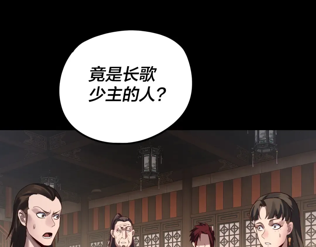 第259话 我是那种人吗？ 第55页