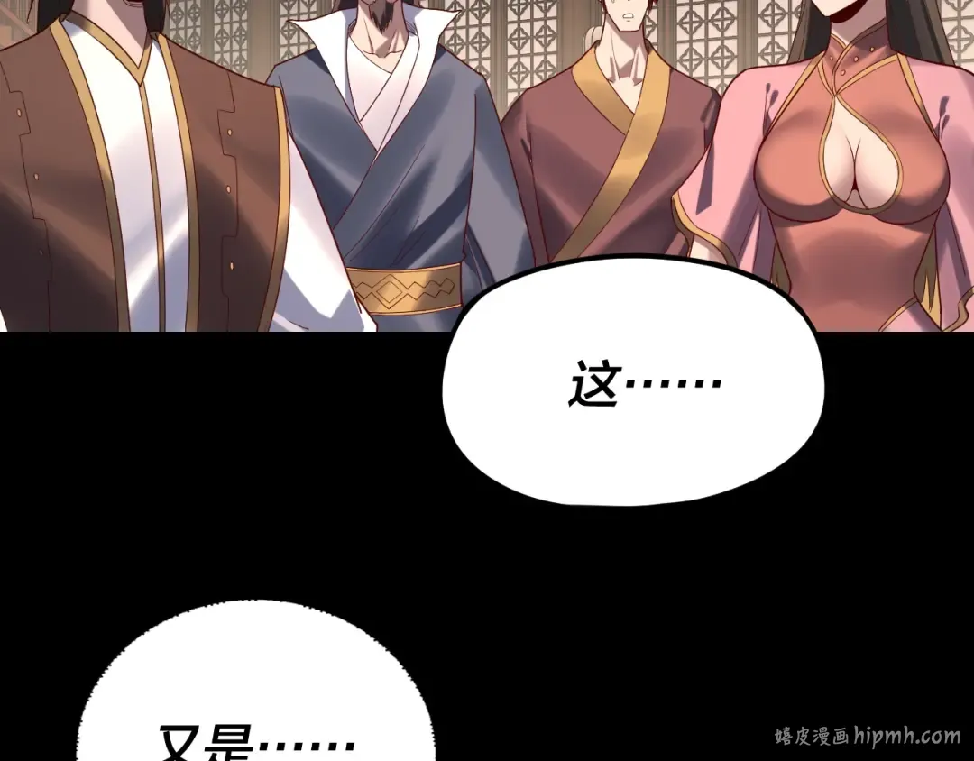 第259话 我是那种人吗？ 第56页