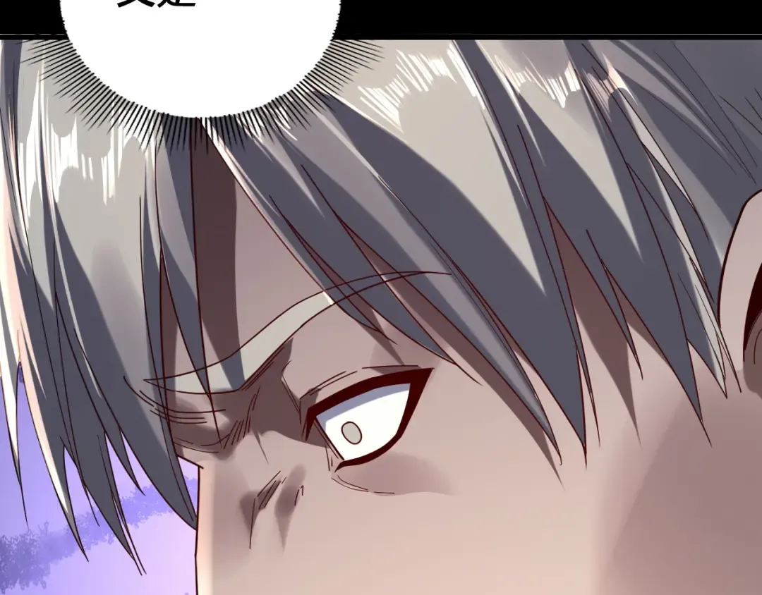 第259话 我是那种人吗？ 第57页