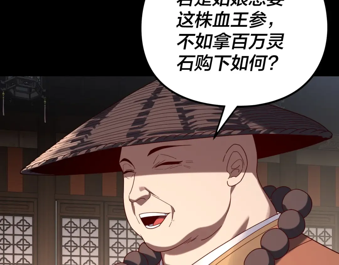 第259话 我是那种人吗？ 第61页