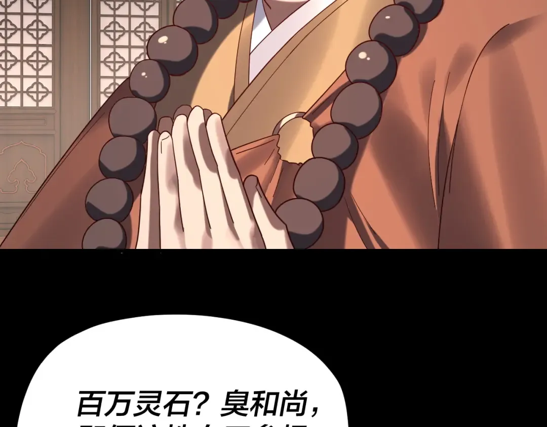 第259话 我是那种人吗？ 第62页
