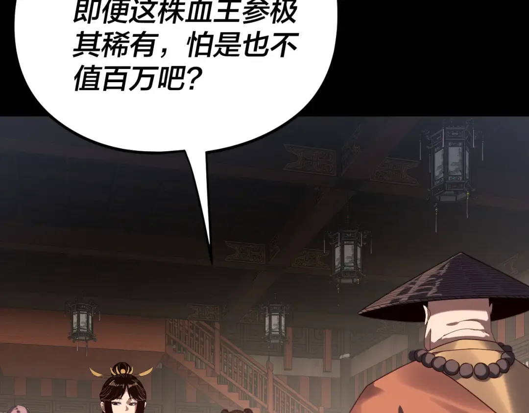 第259话 我是那种人吗？ 第63页
