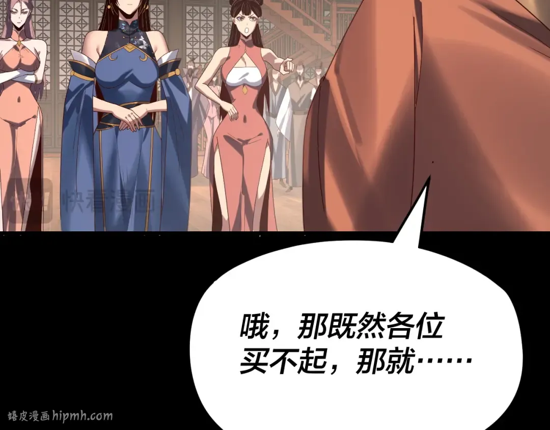 第259话 我是那种人吗？ 第64页