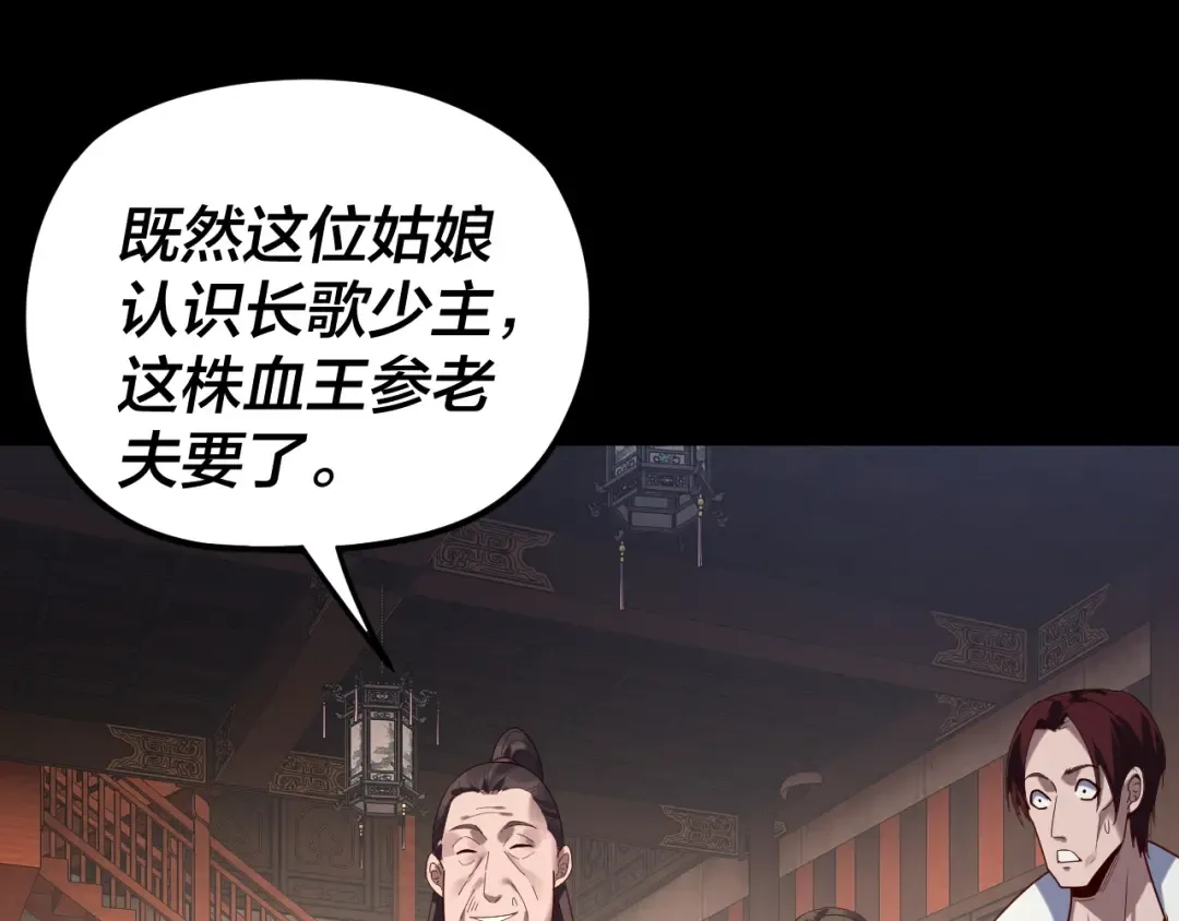第259话 我是那种人吗？ 第66页