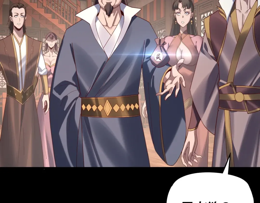 第259话 我是那种人吗？ 第67页