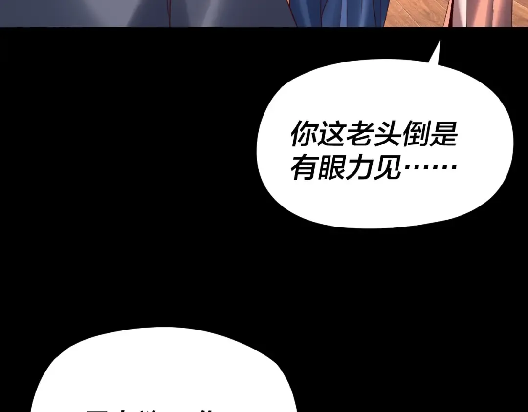 第259话 我是那种人吗？ 第70页