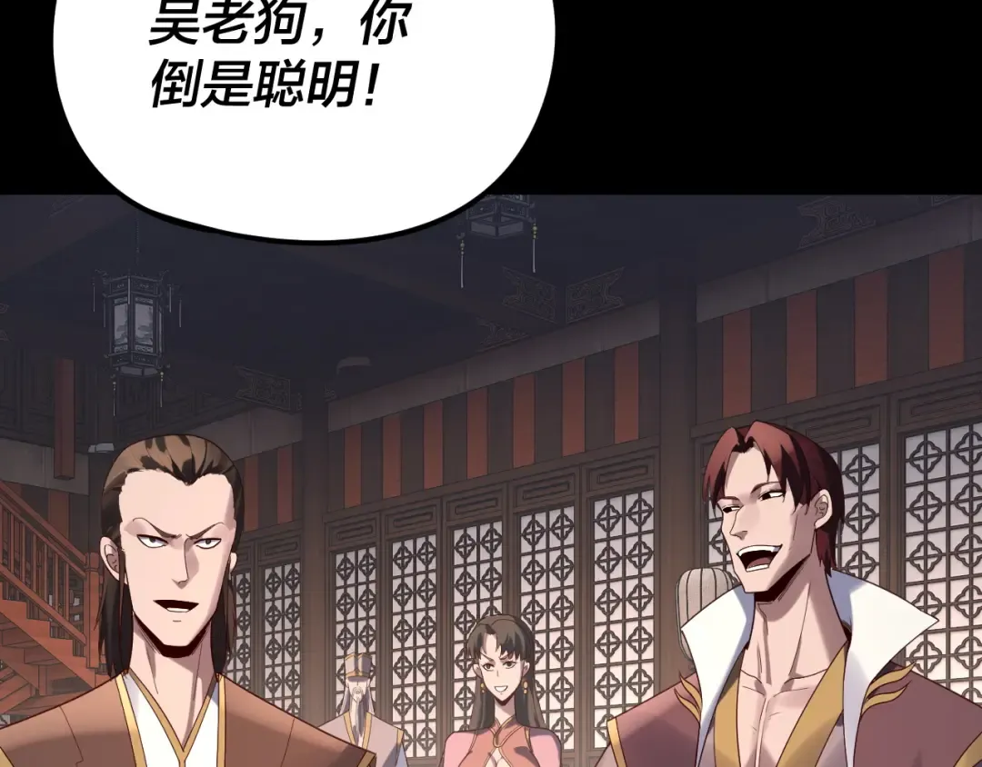 第259话 我是那种人吗？ 第71页