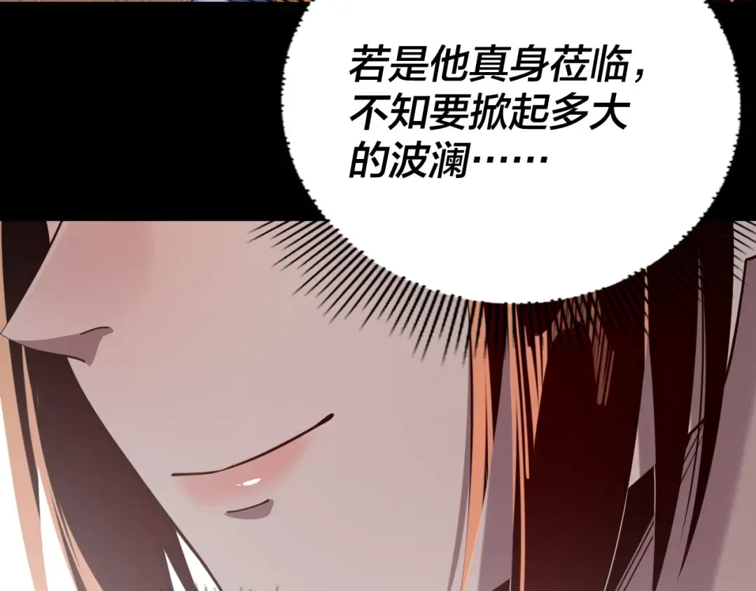 第259话 我是那种人吗？ 第75页