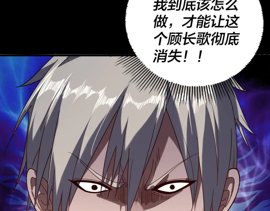 第259话 我是那种人吗？ 第77页