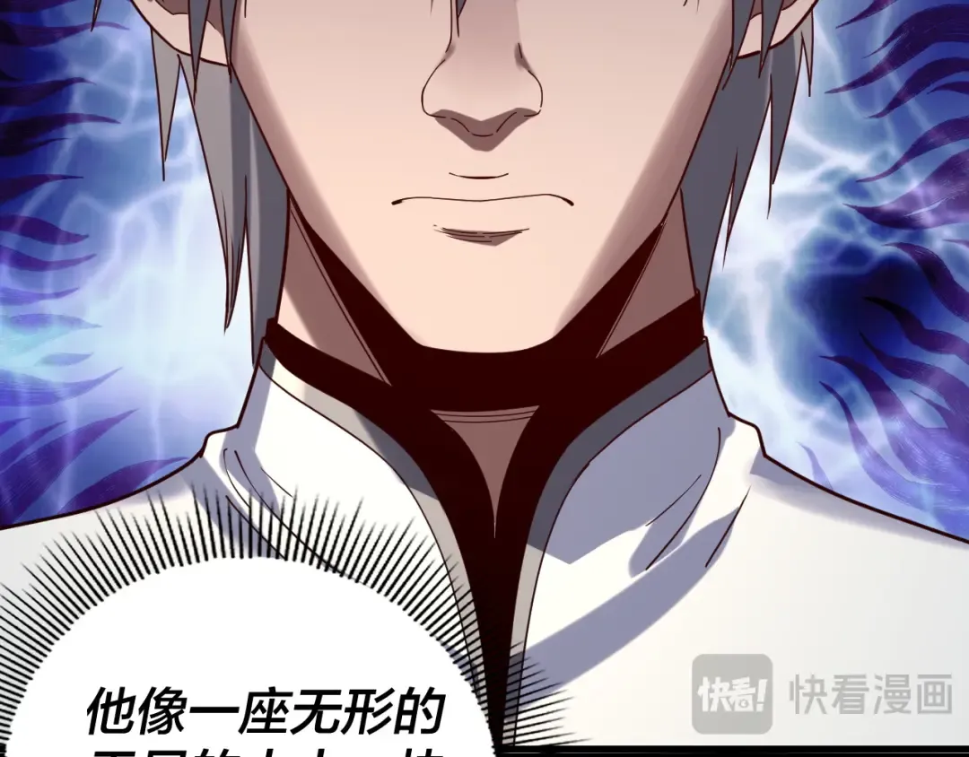 第259话 我是那种人吗？ 第78页