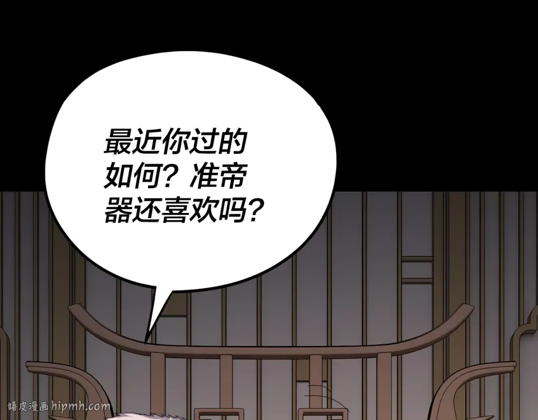 第259话 我是那种人吗？ 第80页