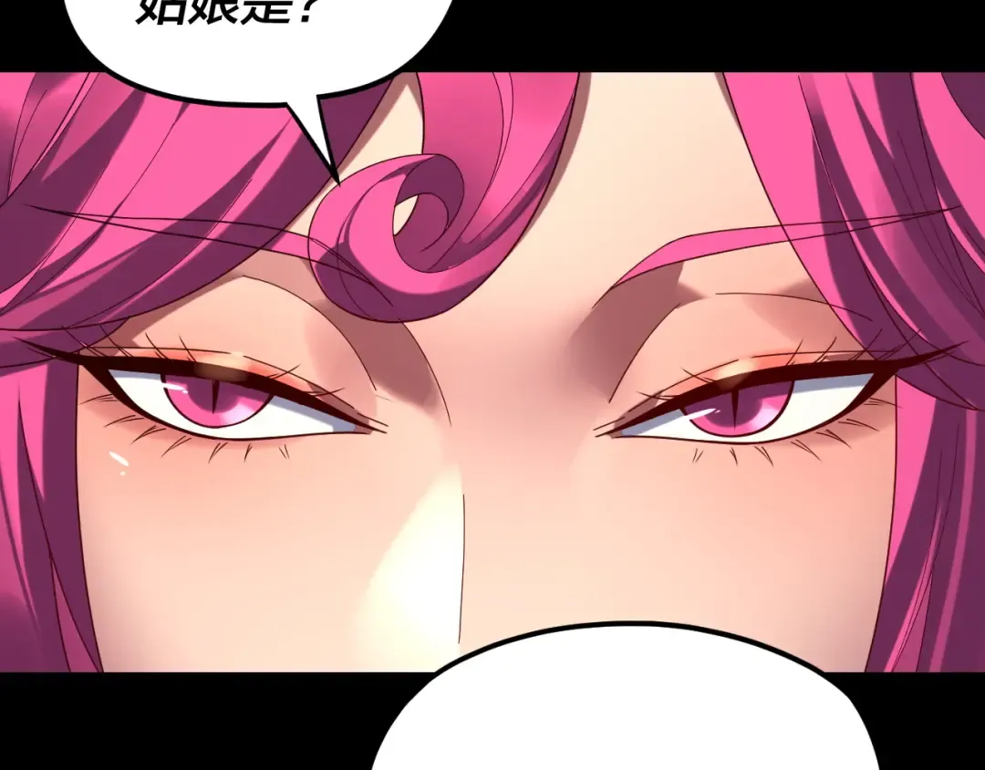 第259话 我是那种人吗？ 第83页