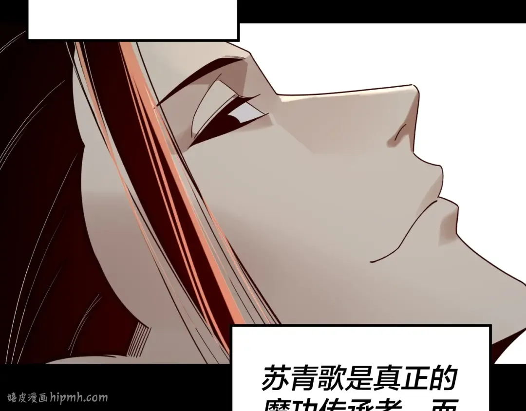 第259话 我是那种人吗？ 第88页