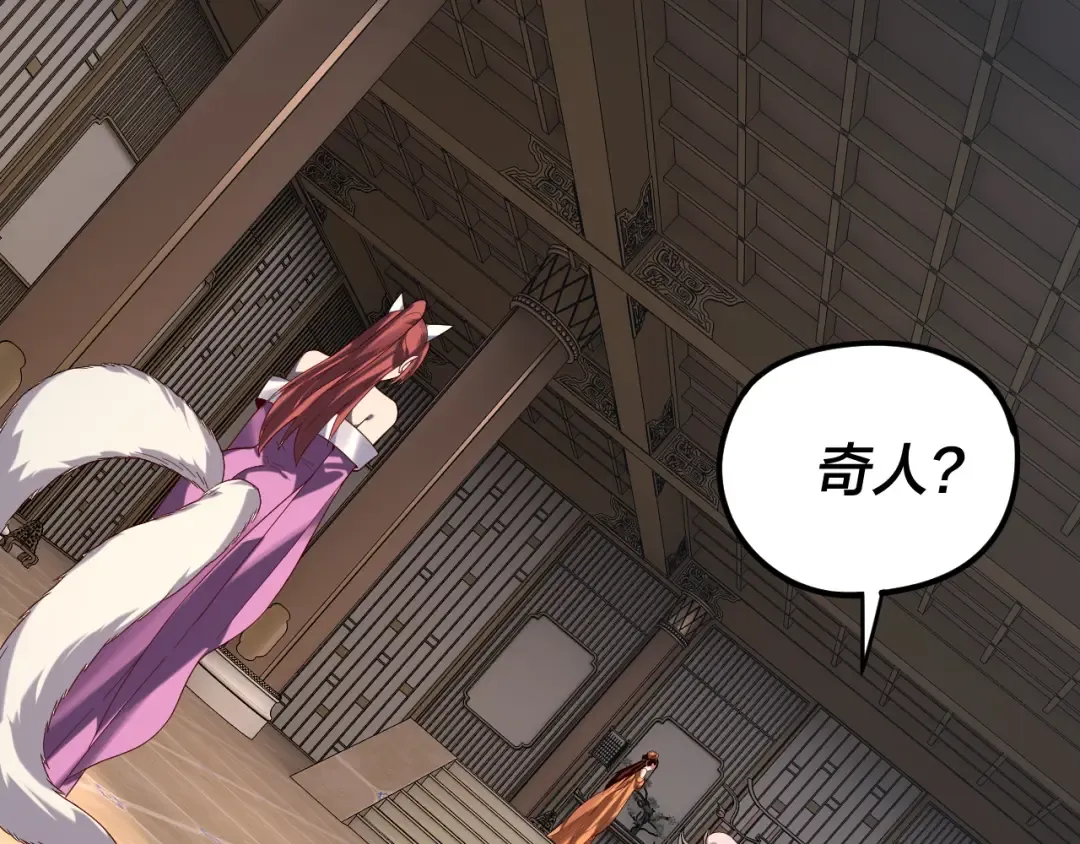 第259话 我是那种人吗？ 第91页