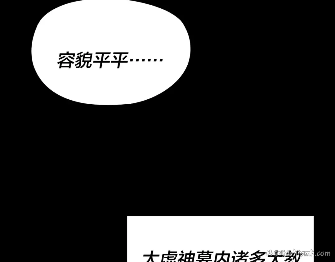 第259话 我是那种人吗？ 第96页
