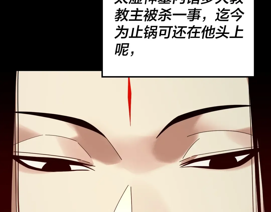 第259话 我是那种人吗？ 第97页