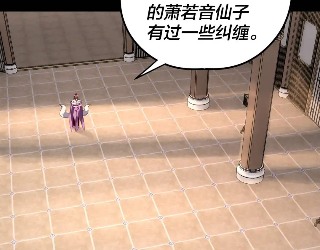第259话 我是那种人吗？ 第99页