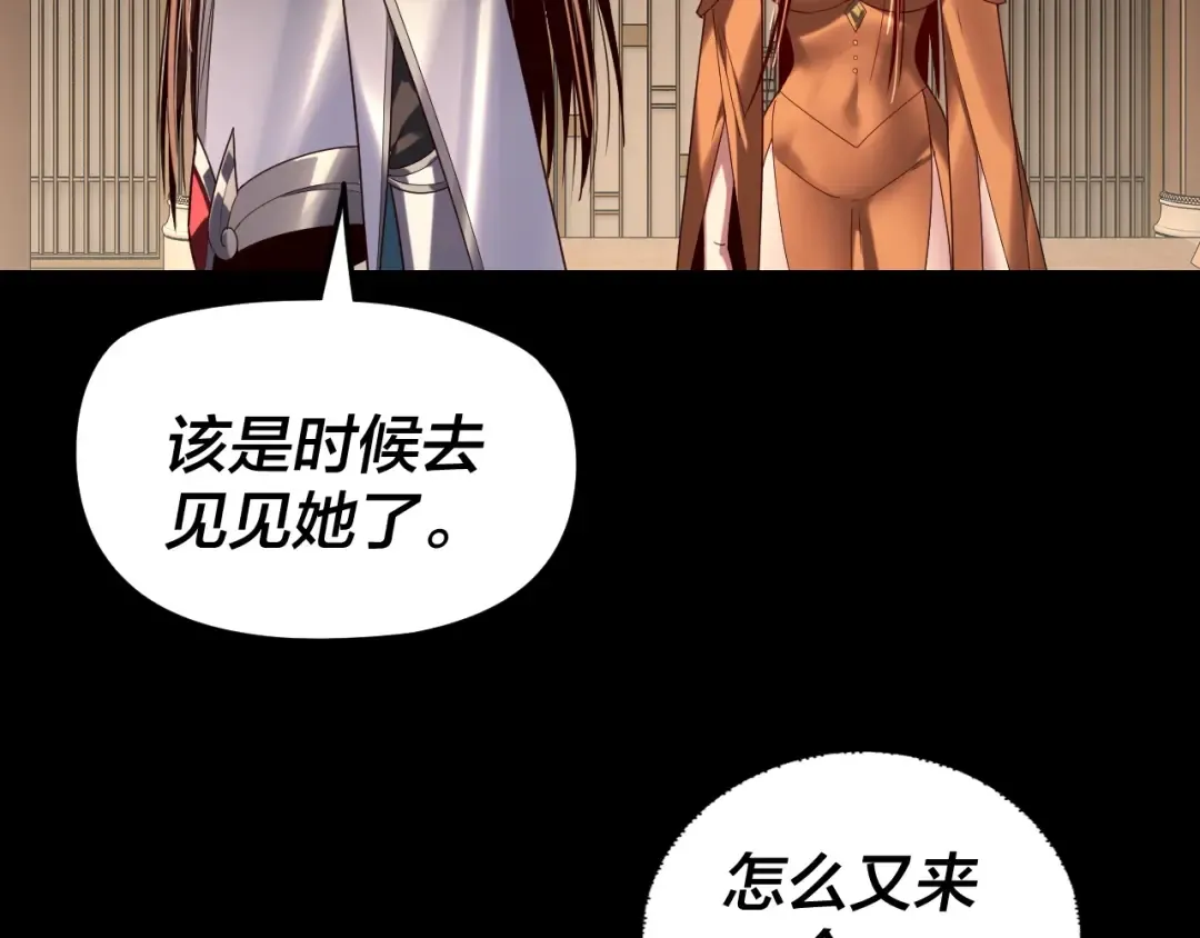 第259话 我是那种人吗？ 第103页