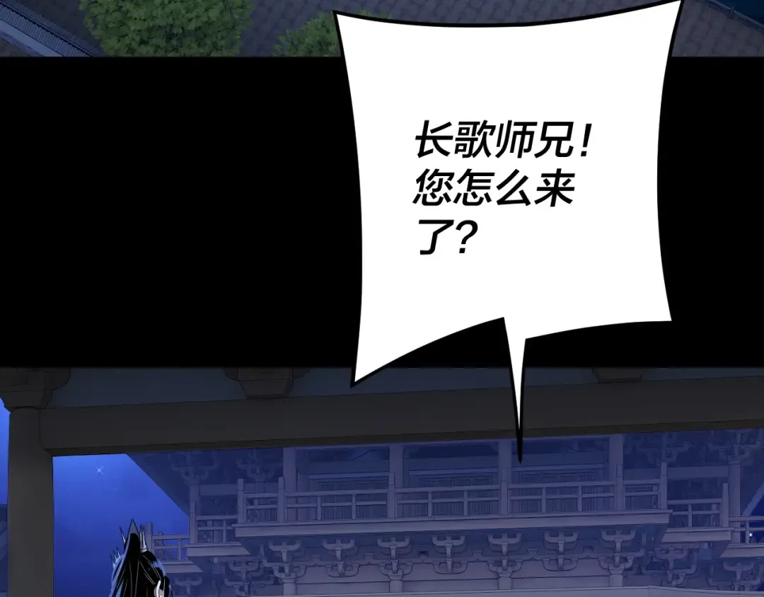 第259话 我是那种人吗？ 第108页