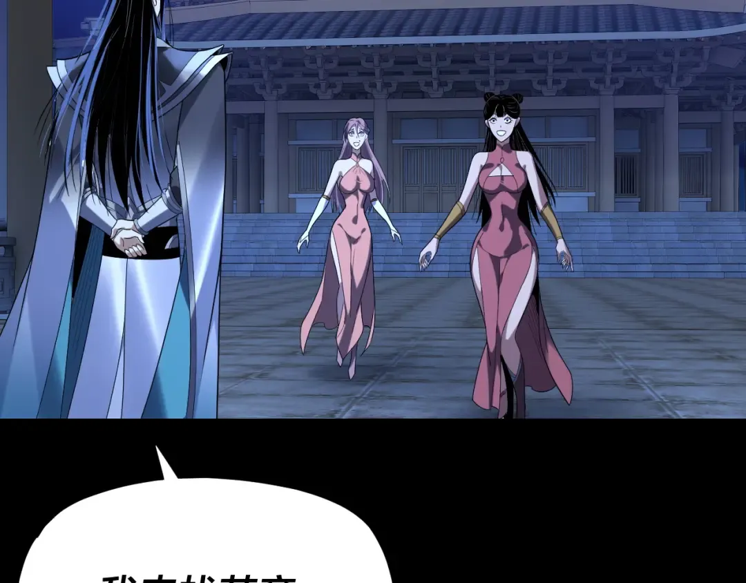 第259话 我是那种人吗？ 第109页