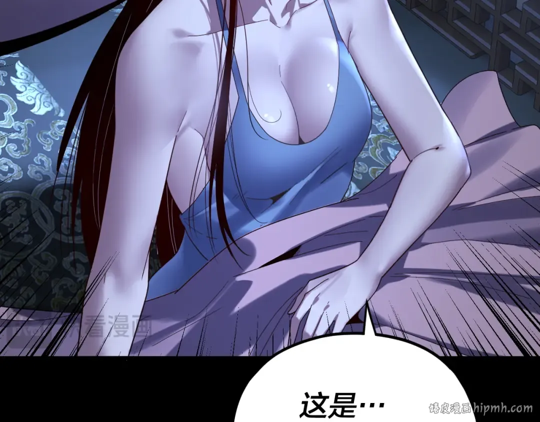第259话 我是那种人吗？ 第112页