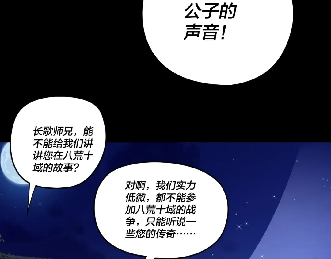 第259话 我是那种人吗？ 第113页