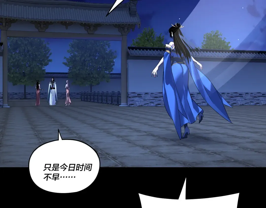 第259话 我是那种人吗？ 第114页
