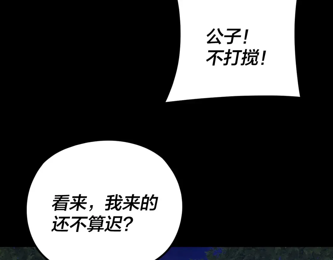 第259话 我是那种人吗？ 第115页