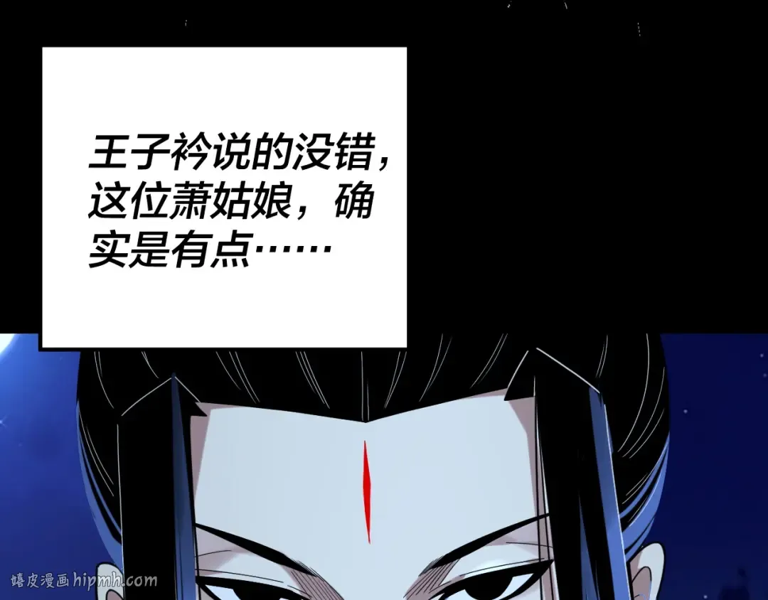 第259话 我是那种人吗？ 第120页