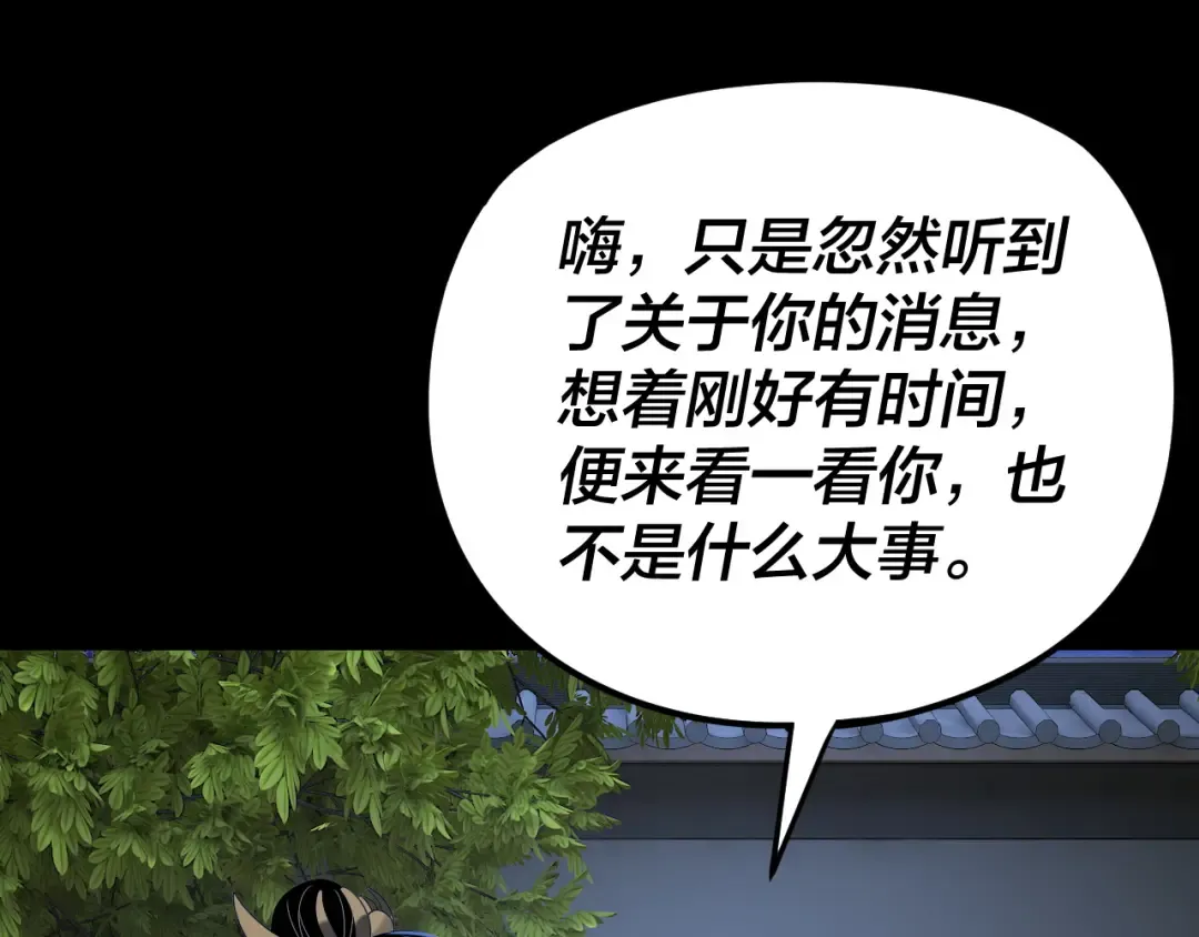 第259话 我是那种人吗？ 第126页
