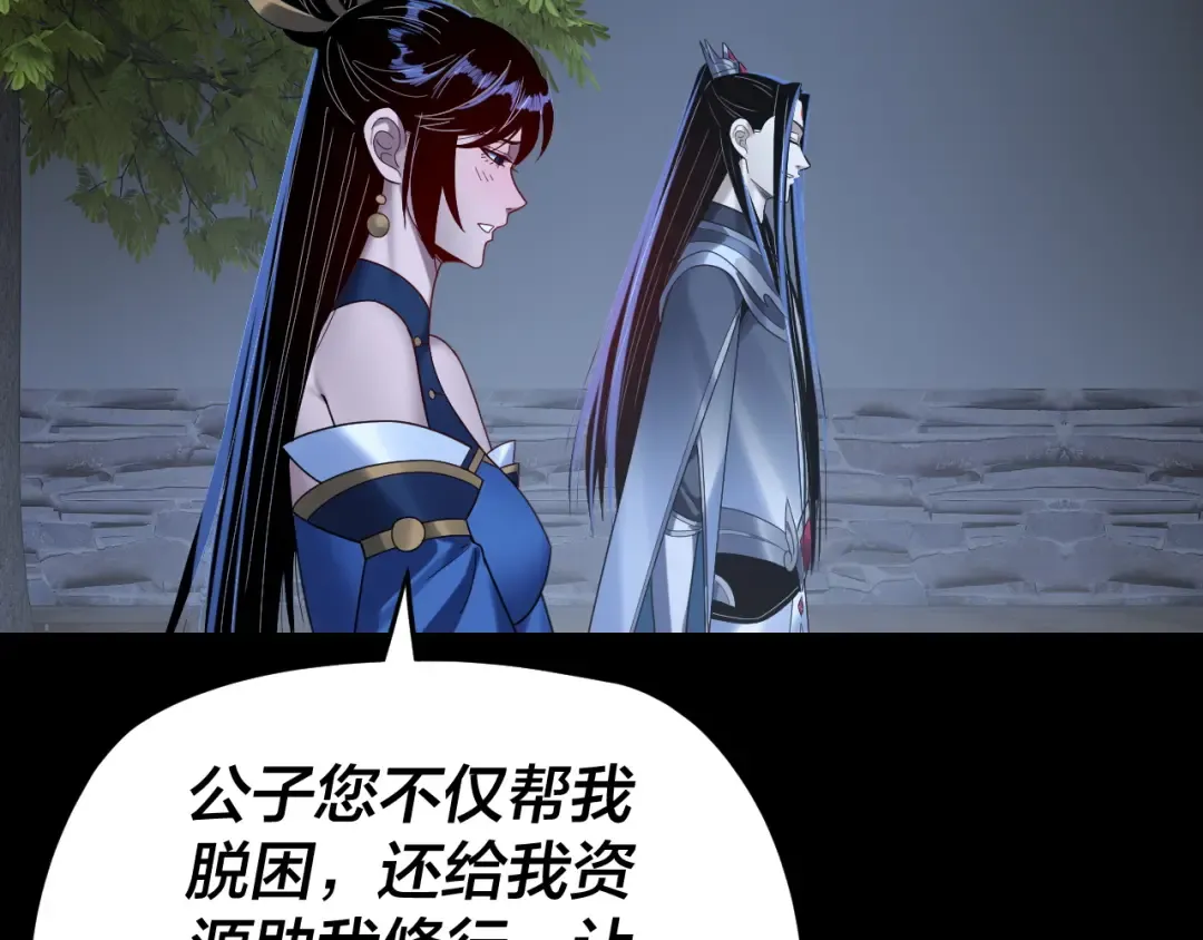 第259话 我是那种人吗？ 第127页