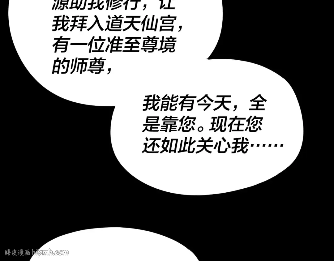 第259话 我是那种人吗？ 第128页