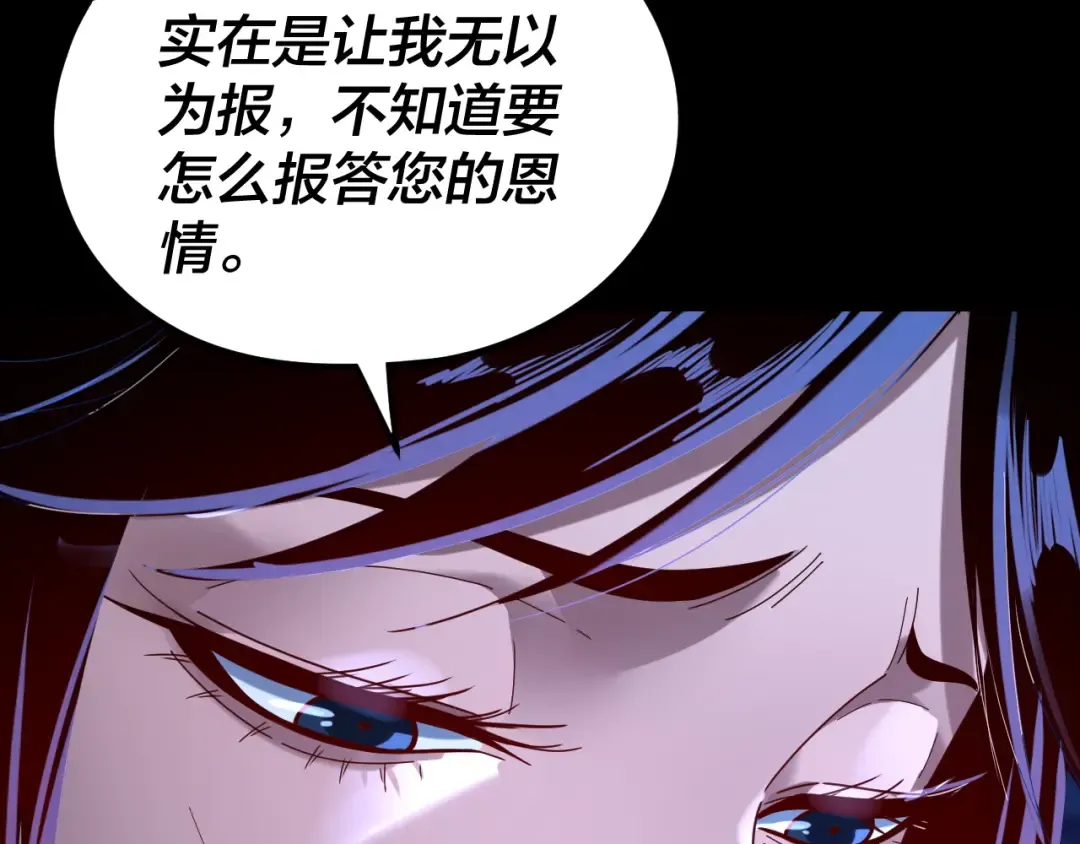 第259话 我是那种人吗？ 第129页