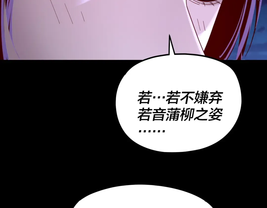 第259话 我是那种人吗？ 第130页