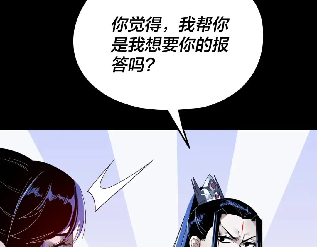 第259话 我是那种人吗？ 第131页