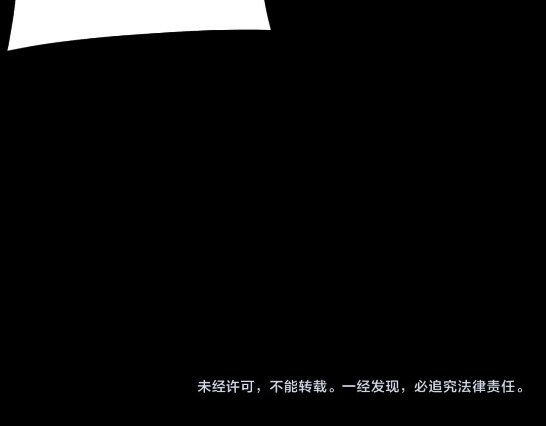第259话 我是那种人吗？ 第134页