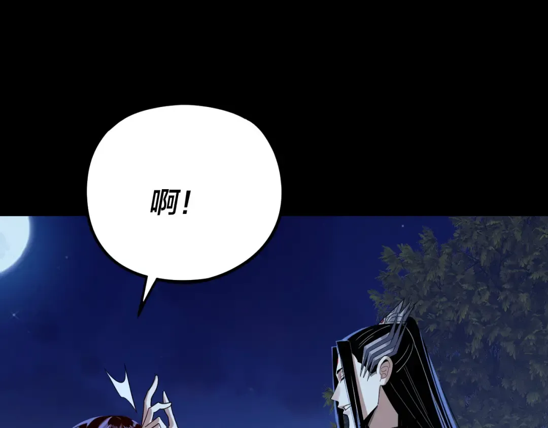 第260话 他是有苦衷的！ 第6页
