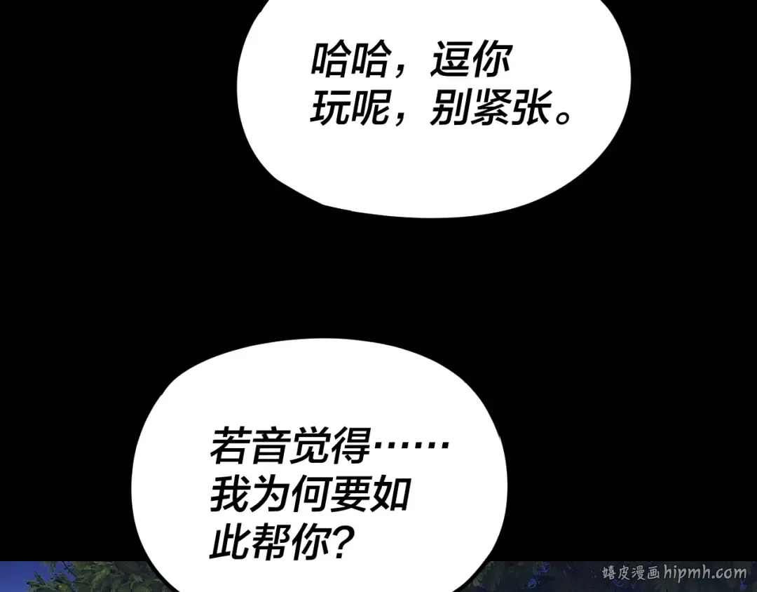 第260话 他是有苦衷的！ 第8页