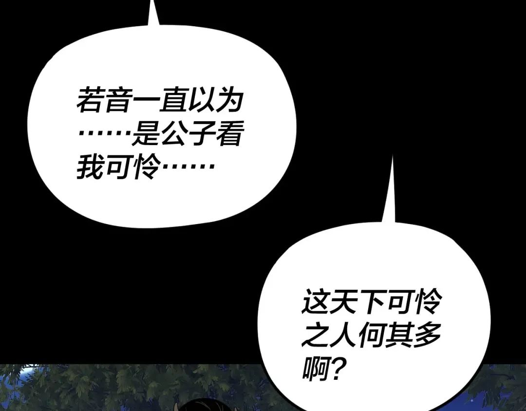 第260话 他是有苦衷的！ 第10页